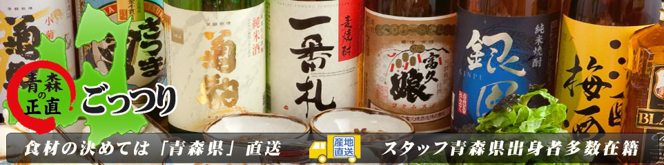 炭火焼ごっつり