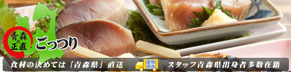 炭火焼ごっつり