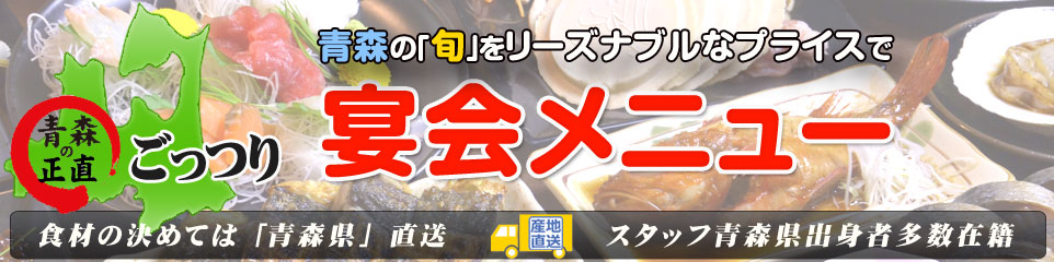 炭火焼ごっつり