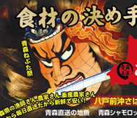 炭火焼ごっつり看板