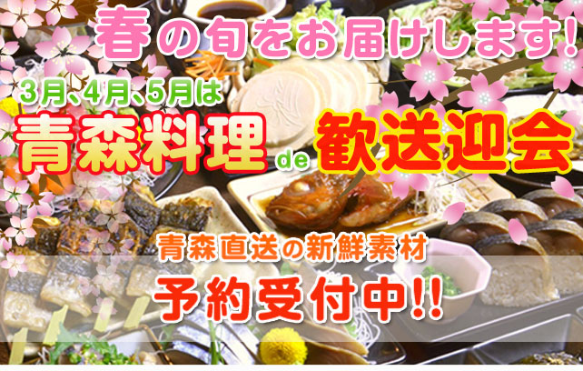 せんべい汁 忘年会