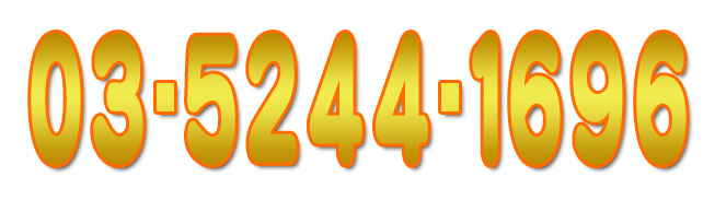 炭火焼ごっつり電話番号